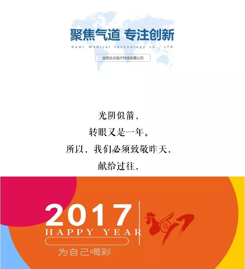 2017，我們這一年